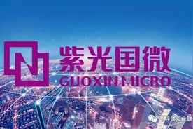 突发！紫光国微：传180亿收购被否图片