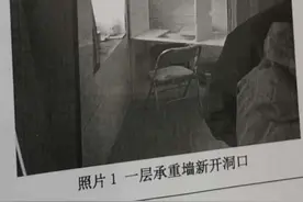 一楼装修“咕咚”砸掉承重墙，二楼老两口慌了图片