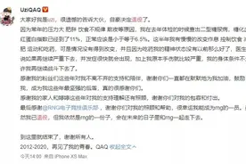知名电竞选手UZI因病退役！患病时仅22岁...疾病面前，“你还年轻”是最大的谎言！图片