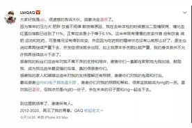 知名电竞选手UZI因这病退役！疾病面前，“你还年轻”是最大的谎言图片