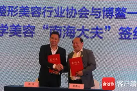 海南省第五人民医院与博鳌一龄生命养护中心医疗联合体签约图片