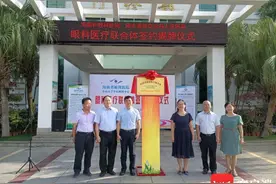 眼科医疗联合体落户陵水 助力提升陵水医疗服务水平图片