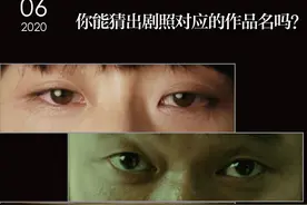 你知道这些眼睛里的故事吗？丨夜问图片