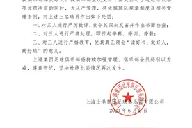 上港“三停”任丽昊、刘祝润、彭号图片