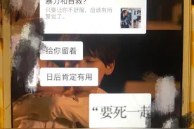 北大女生自杀后235天：手机两头生死相隔的母女图片