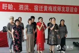 黄梅戏友齐聚宿迁过“戏瘾”图片