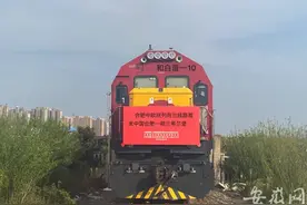 安徽省中欧班列首开合肥至荷兰蒂尔堡线路图片