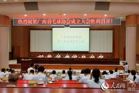 广西羽毛球协会正式成立图片