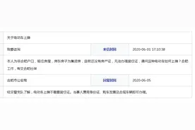合肥市公安局回复网友：电动车上牌不需要居住证图片