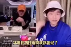 因戏生情？黄子韬自曝表白过胡冰卿却被骂醒图片