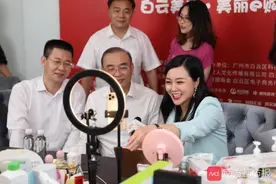 白云首届直播节启动，副区长空降直播间一刻钟卖出15万单眼霜图片