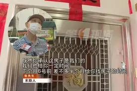“忘记28年房子”现住户已搬离：搬出并非认输，质疑原房主炒作图片