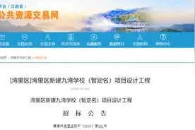 南昌将新建、扩建多所学校！快看在你家附近么？图片