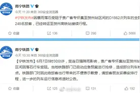 广州旅客留意！贵广高铁多趟列车晚点、停运图片