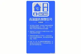 明天最高温38℃，学校能否开空调？刚刚，北京市教委回应图片