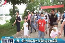 江西：保护生物多样性 筑牢生态安全屏障视频封面