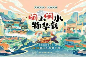 今天起，迪丽热巴等9位明星团将为八闽好物带货啦！图片