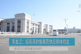 “一带一路”联通中俄两国人民“味蕾”图片