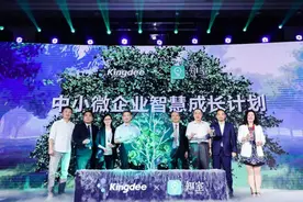 中小微企业智慧成长计划正式发布图片