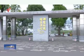 广东自然保护地数量居全国第一视频封面