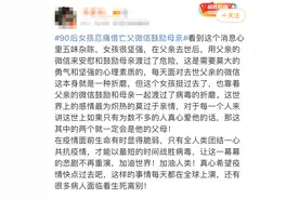 90后女孩每晚登录去世父亲的微信与母亲联系，真相让人泪奔...图片
