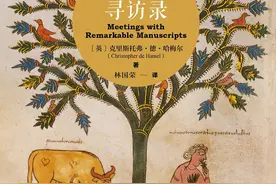 爱尔兰瑰宝《凯尔经》有何特别之处？“抄本猎人”告诉你图片