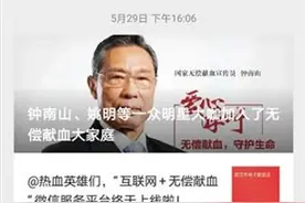 无偿献血可在线预约！武汉血液中心“预约献血”服务上线图片