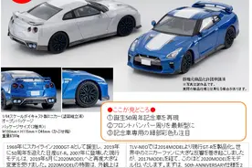 「模型」TOMYTEC GTR 50周年，真香图片