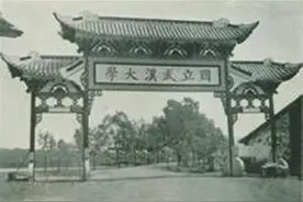 武大老牌坊为何在校外？原来只是个路牌？图片
