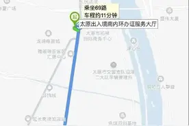太原市南内环出入境办证服务大厅搬迁至太原市为民服务中心图片