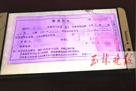 曝光！玉林这家驾校收了学费，学员却没被安排考试？负责人：公司解散了图片