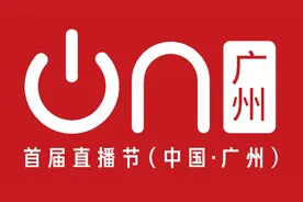 来广州直播间买飞机、房子、汽车 邓亚萍谢杏芳都来带货了图片