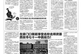 在家门口就能享受名校名师资源 西安市七十一中真给力图片