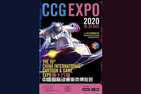 暑假动漫展约不约？第16届中国国际动漫游戏博览会7月16日开幕图片
