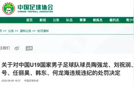 上港三名国青违纪球员发微博公开道歉：深刻反省，通过努力站起来图片