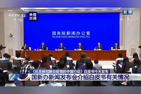 每天3分钟 尽览天下事（14亿中国人民都是抗击疫情的伟大战士！这份白皮书看到泪目/郑州打造业务办理“5分钟生活圈”）图片