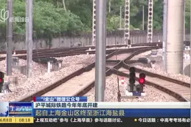 沪平城际铁路今年年底开建视频封面