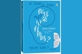 巴别塔与巴别鱼图片