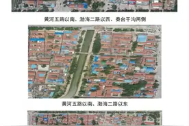 重磅！滨州黄河五路这个城中村开拆！涉及445户，1700多人……图片