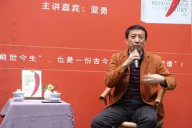 西南大学历史地理研究所所长蓝勇：巴蜀文化是中国双子星座文化的典范图片
