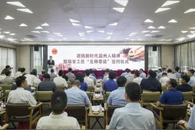 瑞城有30位“名师”收徒弟了！瑞安市启动“名师带徒”活动，全年计划完成师徒结对260对图片