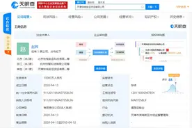 滴滴App导航栏加入“货运”业务 此前已成立经营范围含“道路货物运输”的公司图片