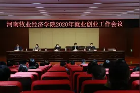 河南牧业经济学院：完善就业举措 助力“双创”升级图片