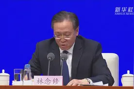 林念修谈海南自由贸易港建设：适时启动全岛封关运作视频封面