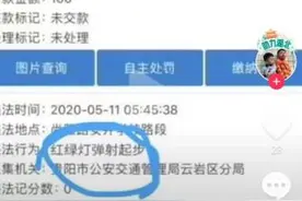 因“红绿灯弹射起步”违章被罚？交警：截图是P的图片
