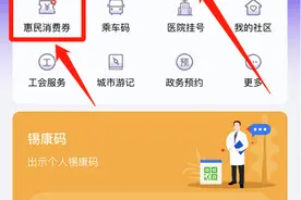 不限户籍！无锡消费券报名已开启！领取方式一图掌握图片