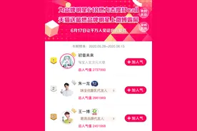 初音未来入驻淘宝、与用户互动 半天人气值超过王一博图片