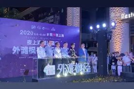 外滩开出步行街，打开上海夜生活新方式视频封面
