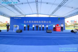 哈尔滨·浪潮大数据产业园项目落户哈尔滨新区图片