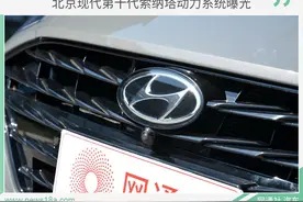 1.5T和2.0T两种动力/油耗仅5.6升 北京现代第十代索纳塔动力参数曝光图片